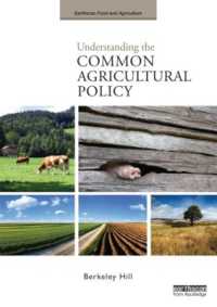 共通農業政策（CAP）の理解<br>Understanding the Common Agricultural Policy (Earthscan Food and Agriculture)