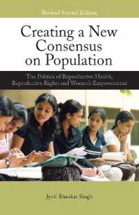 人口の新しいコンセンサス：性と生殖に関する健康・権利と女性のエンパワーメント（第２版）<br>Creating a New Consensus on Population : The Politics of Reproductive Health, Reproductive Rights, and Women's Empowerment （2ND）