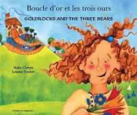 Goldilocks and the Three Bears (English/French) （Revised）