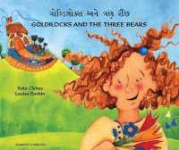 Goldilocks and the Three Bears in Gujarati and English （Revised）