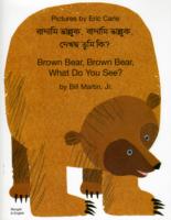 Brown Bear, Brown Bear, What Do You See? in Bengali and English （Revised）