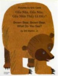 Brown Bear, Brown Bear, What Do You See? in Vietnamese and English （Revised）