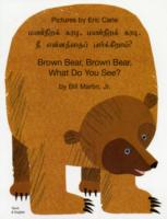 Brown Bear, Brown Bear, What Do You See? in Tamil and English -- Paperback / softback （Revised ed）