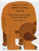 Brown Bear, Brown Bear, What Do You See? in Kurdish and English （Revised）