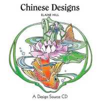 Chinese Designs (Design Source Books Series) （1 CDR）