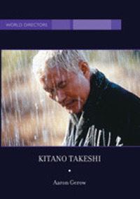 北野武<br>Kitano Takeshi (World Directors)