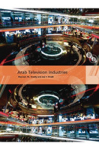 アラブ世界のテレビ産業<br>Arab Television Industries (International Screen Industries)
