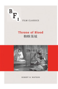 黒澤明「蜘蛛巣城」（BFI映画の古典）<br>Throne of Blood (Bfi Film Classics)