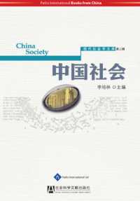 China Society (Mandarin Scholar and Student Reference Library)