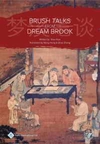 Brush Talks from Dream Brook  