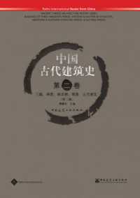 Buildings of Three Kingdoms Period, Western & Eastern Jin Dynasties, Northern & Southern Dynasties Period, & Sui-Tang Period (Ancient Chinese Architecture History)
