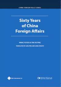 Sixty Years of China Foreign Affairs (China Foreign Policy Series)