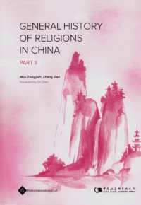 General History of Religions in China, Volume 2 (Religions in China Series)