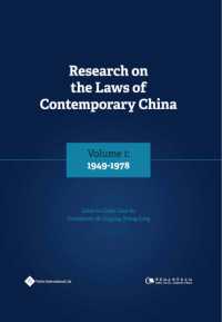 Research on the Laws of Contemporary China, Volume 1 : 1949-1978
