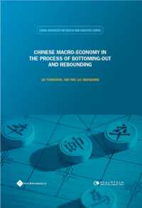 Chinese Macro-Economy in the Process of Bottoming-Out and Rebounding (China Advanced Research and Analysis Series)