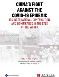 China's Fight against the COVID-19 Epidemic : Its International Contribution and Significance in the Eyes of the World