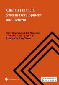China's Financial System Development and Reform (The Chinese Path Series)