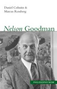 ネルソン・グッドマン<br>Nelson Goodman