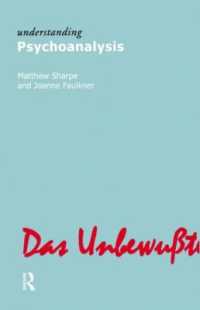 精神分析の理解<br>Understanding Psychoanalysis