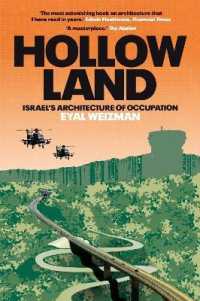 イスラエルの占領地構想<br>Hollow Land : Israel's Architecture of Occupation （2ND）