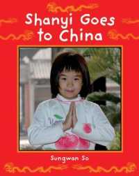 Shanyi Goes to China (Children Return to Their Roots) （Reprint）
