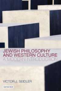 ユダヤ哲学と西洋文化<br>Jewish Philosophy and Western Culture : A Modern Introduction