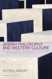 ユダヤ哲学と西洋文化<br>Jewish Philosophy and Western Culture : A Modern Introduction