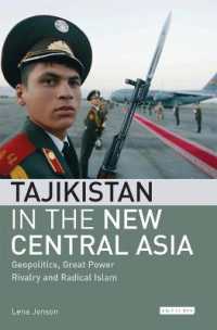 新たな中央アジアの中のタジキスタン：地政学、大国の対立とイスラーム急進派<br>Tajikistan in the New Central Asia : Geopolitics, Great Power Rivalry and Radical Islam