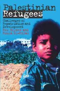 パレスチナ難民：帰還と開発の課題<br>Palestinian Refugees : Challenges of Repatriation and Development