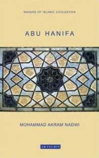 Abu Hanifa : Makers of Islamic Civilization Series (Makers of Islamic Civilization)