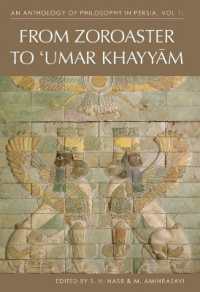 ペルシア哲学アンソロジー１<br>An Anthology of Philosophy in Persia, Vol. 1 : From Zoroaster to Omar Khayyam