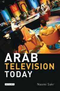 現代アラブのテレビ<br>Arab Television Today
