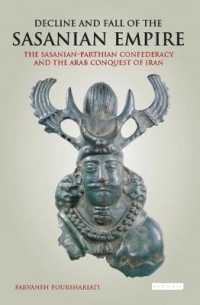 ササン朝ペルシア帝国衰亡の謎<br>Decline and Fall of the Sasanian Empire : The Sasanian-Parthian Confederacy and the Arab Conquest of Iran