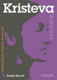 芸術を学ぶ人のためのクリステヴァ入門<br>Kristeva Reframed : Interpreting Key Thinkers for the Arts (Contemporary Thinkers Reframed)
