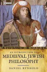 中世ユダヤ哲学入門<br>An Introduction to Medieval Jewish Philosophy