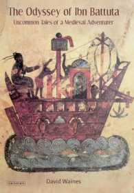 イブン・バットゥータ：中世の大旅行家の数奇な物語<br>The Odyssey of Ibn Battuta: Uncommon Tales of a Medieval Adventurer