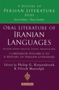 Oral Literature of Iranian Languages: Kurdish, Pashto, Balochi, Ossetic; Persian and Tajik: Companion Volume II : A History of Persian Literature (History of Persian Literature)