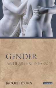 ジェンダー：古代からの遺産<br>Gender : Antiquity and Its Legacy (Ancients and Moderns)