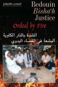 Bedouin Bishah Justice : Ordeal by Fire