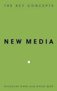ニューメディアの鍵概念<br>New Media : The Key Concepts (The Key Concepts)