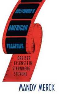 ハリウッド映画に見る「アメリカの悲劇」<br>Hollywood's American Tragedies : Dreiser, Eisenstein, Sternberg, Stevens
