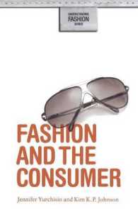 ファッションと消費者<br>Fashion and the Consumer (Understanding Fashion)