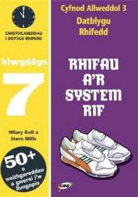 CA3 Datblygu Rhifedd: Rhifau a'r System Rif Blwyddyn 7