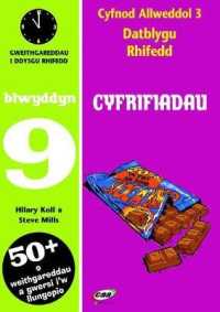 CA3 Datblygu Rhifedd: Cyfrifiadau Blwyddyn 9