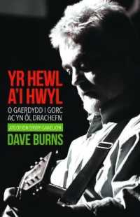 Yr Hewl a'i Hwyl : O Gaerdydd i Gorc ac yn ôL Drachefn