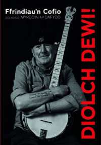 Diolch Dewi! - Ffrindiau'n Cofio : Ffrindiau'n Cofio