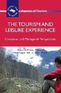 ツーリズムとレジャー体験：消費者と管理者の視点<br>The Tourism and Leisure Experience : Consumer and Managerial Perspectives (Aspects of Tourism)