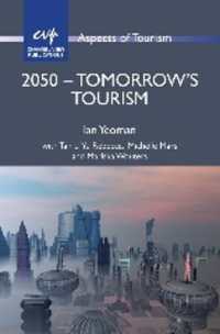 2050年に向けて：次世代のツーリズム<br>2050 - Tomorrow's Tourism (Aspects of Tourism)