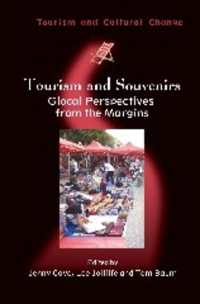 ツーリズムと土産：辺境からのグローカルな視点<br>Tourism and Souvenirs : Glocal Perspectives from the Margins (Tourism and Cultural Change)