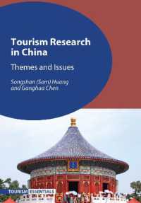 中国におけるツーリズム研究<br>Tourism Research in China : Themes and Issues (Tourism Essentials)